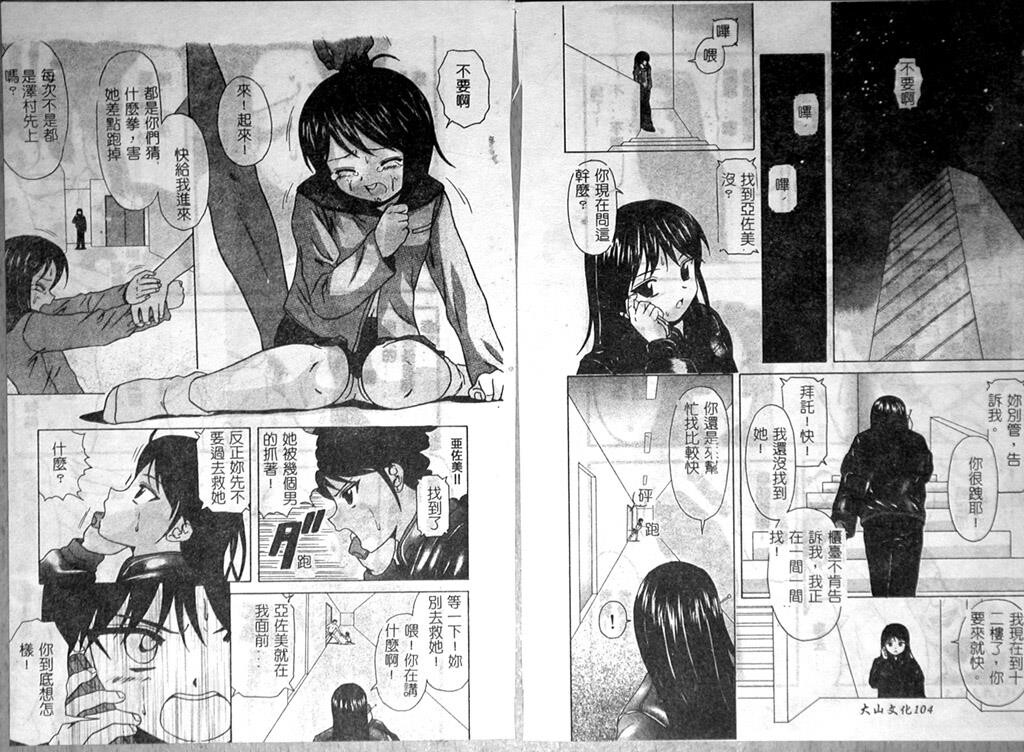 [枫牙]魅惑の扉[2]第0页 作者:Publisher 帖子ID:277508 TAG:动漫图片,卡通漫畫,2048核基地