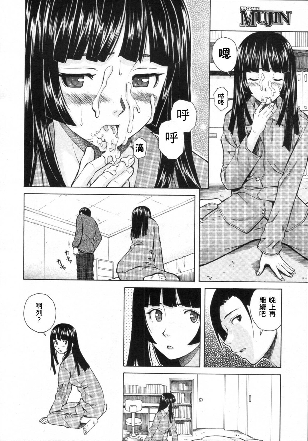 [枫牙]兄と妹の事情。~死んだ私の物语~[1]第1页 作者:Publisher 帖子ID:277666 TAG:动漫图片,卡通漫畫,2048核基地