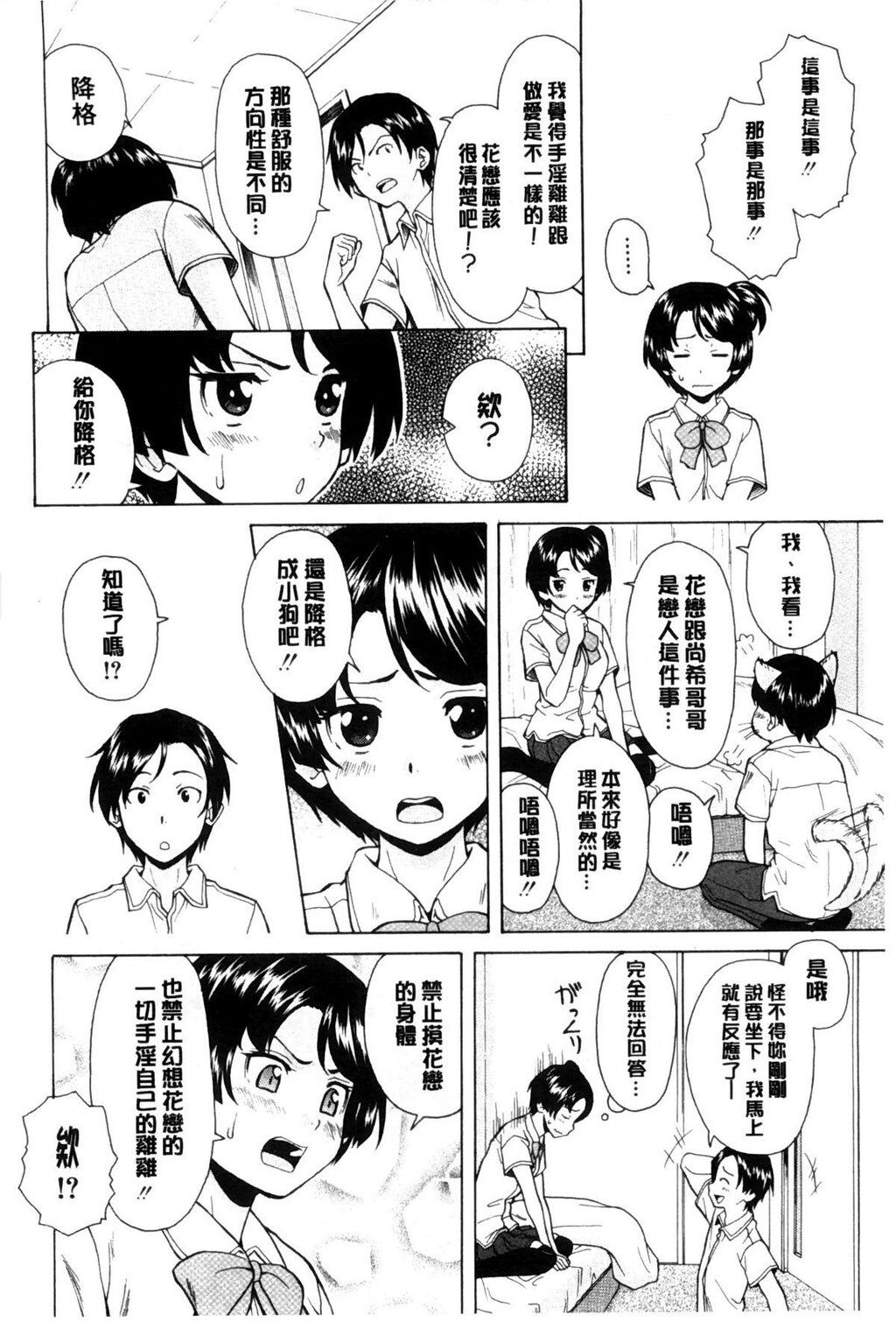 [枫牙]俺の义姉さん[1]第0页 作者:Publisher 帖子ID:277357 TAG:动漫图片,卡通漫畫,2048核基地