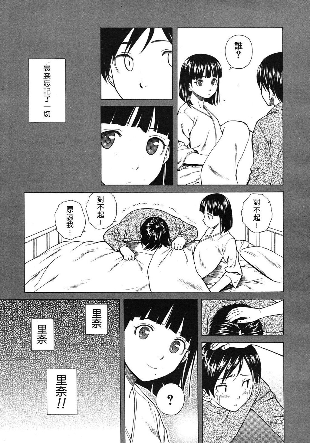 [枫牙]兄と妹の事情。~死んだ私の物语~[2]第0页 作者:Publisher 帖子ID:277667 TAG:动漫图片,卡通漫畫,2048核基地