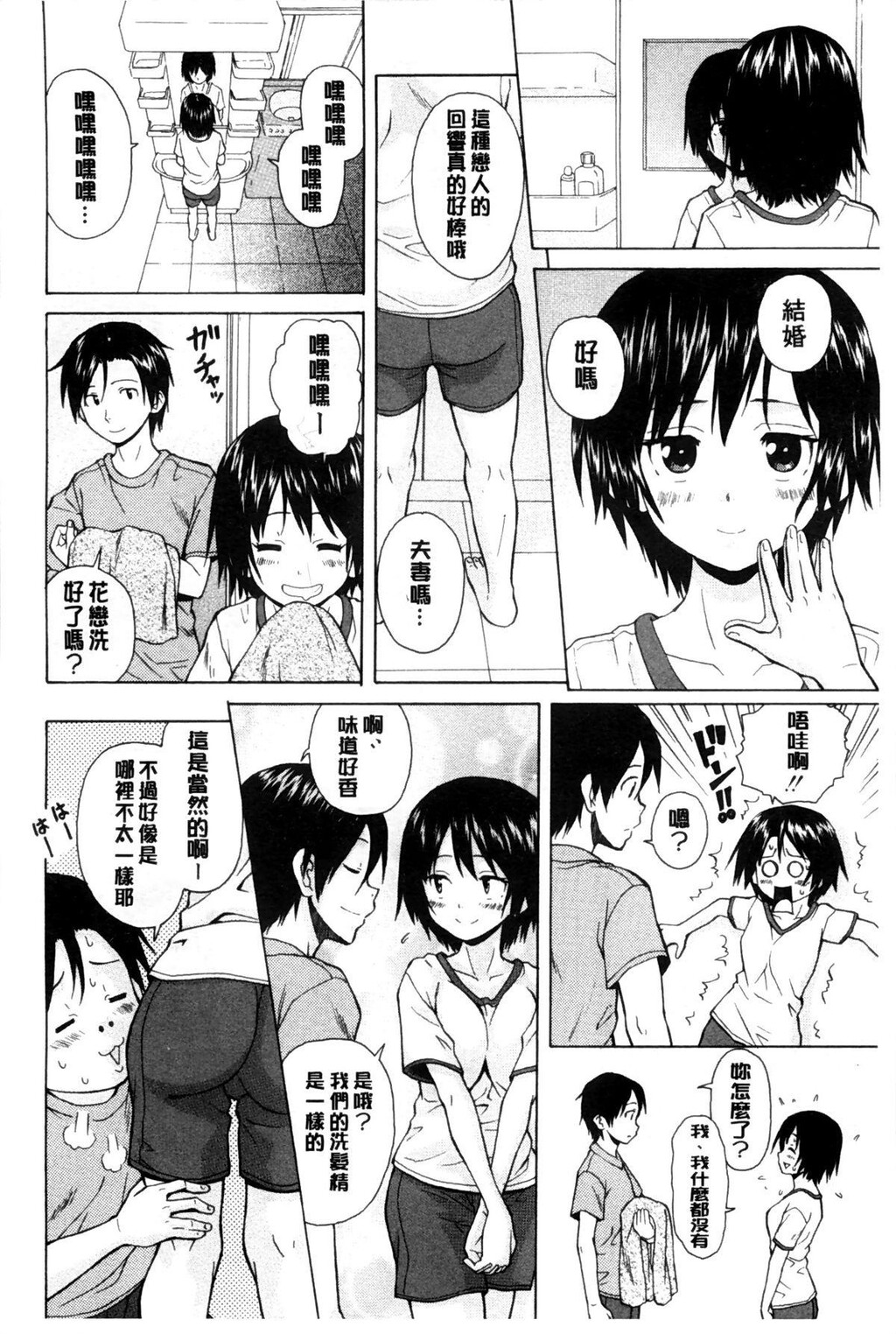 [枫牙]俺の义姉さん[2]第0页 作者:Publisher 帖子ID:277358 TAG:动漫图片,卡通漫畫,2048核基地