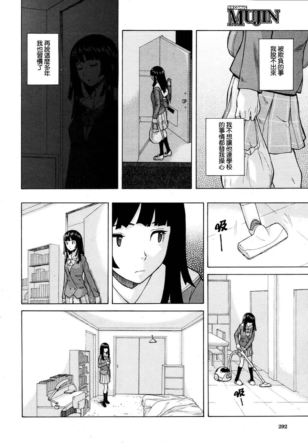 [枫牙]兄と妹の事情。~死んだ私の物语~[1]第1页 作者:Publisher 帖子ID:277666 TAG:动漫图片,卡通漫畫,2048核基地