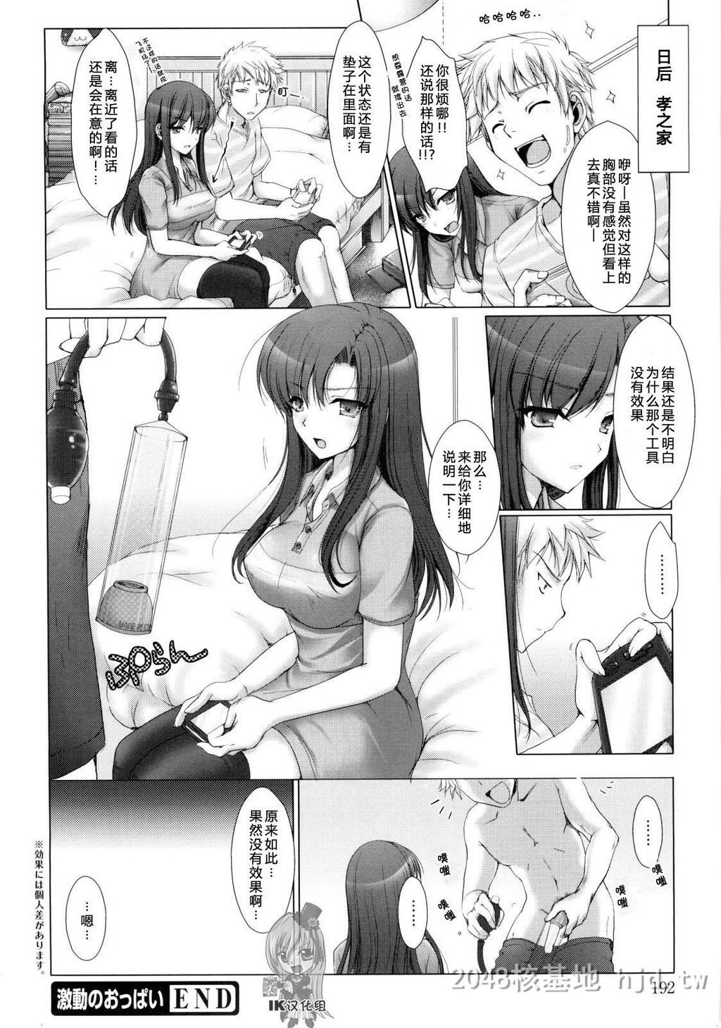 [中文]岛国成人漫画激动のおっぱ第0页 作者:Publisher 帖子ID:277200 TAG:动漫图片,卡通漫畫,2048核基地