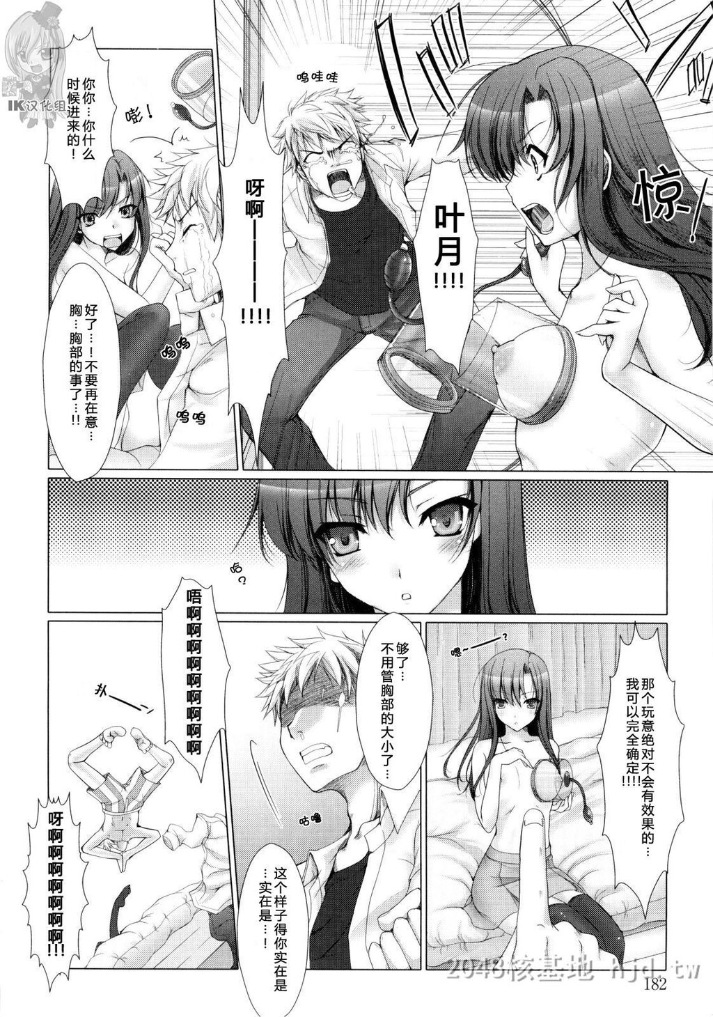 [中文]岛国成人漫画激动のおっぱ第0页 作者:Publisher 帖子ID:277200 TAG:动漫图片,卡通漫畫,2048核基地