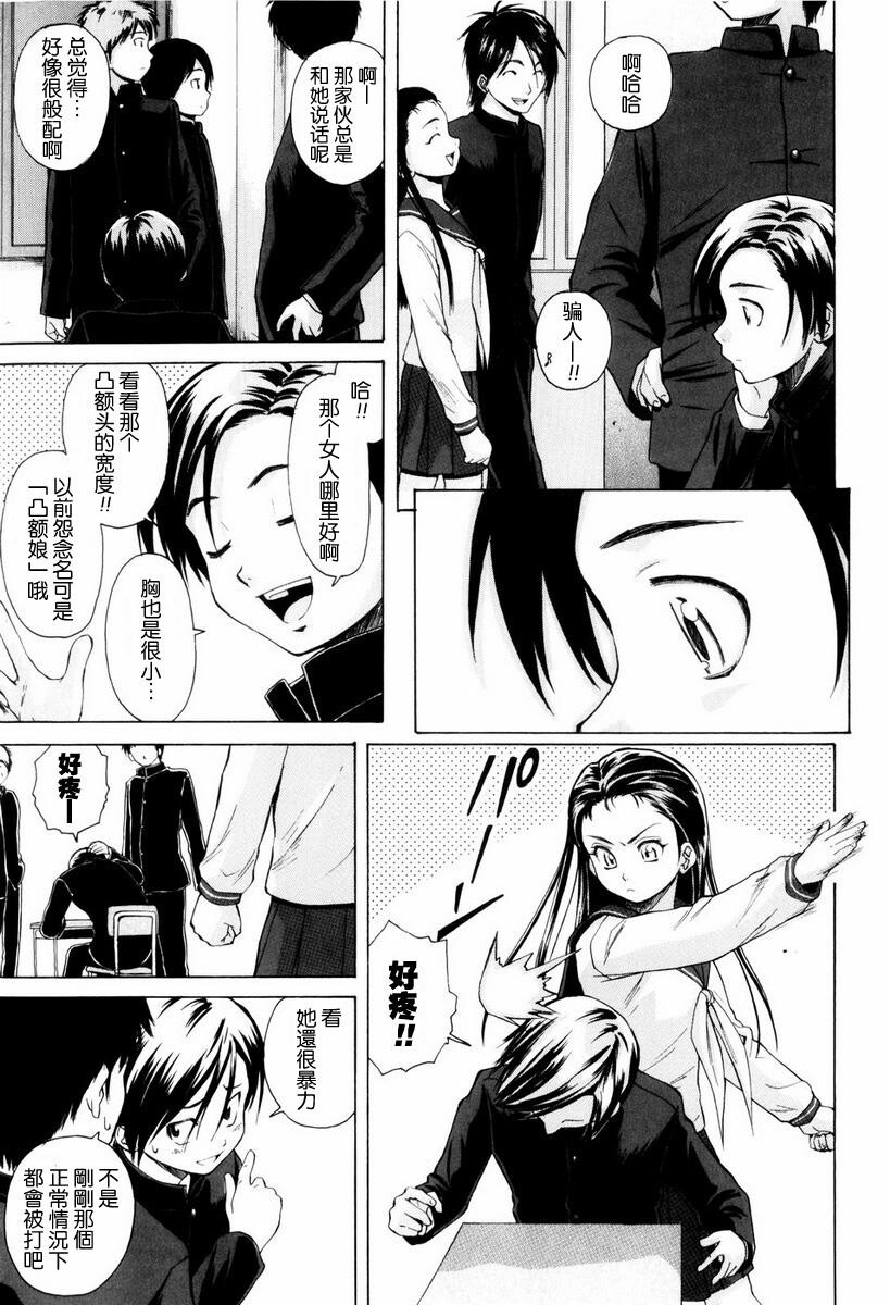 [枫牙]男の子女の子[3]第0页 作者:Publisher 帖子ID:277665 TAG:动漫图片,卡通漫畫,2048核基地