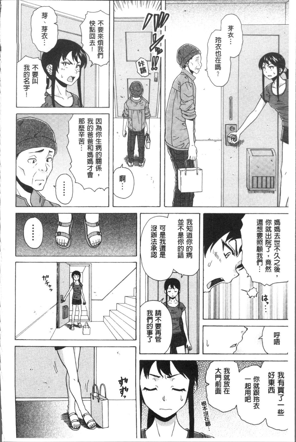 [枫牙]ふしだらな兄妹[2]第0页 作者:Publisher 帖子ID:277355 TAG:动漫图片,卡通漫畫,2048核基地