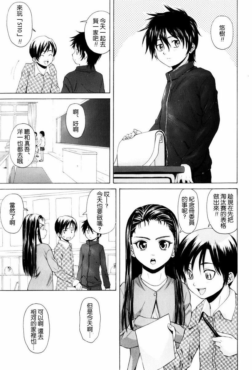 [枫牙]男の子女の子[1]第0页 作者:Publisher 帖子ID:277662 TAG:动漫图片,卡通漫畫,2048核基地