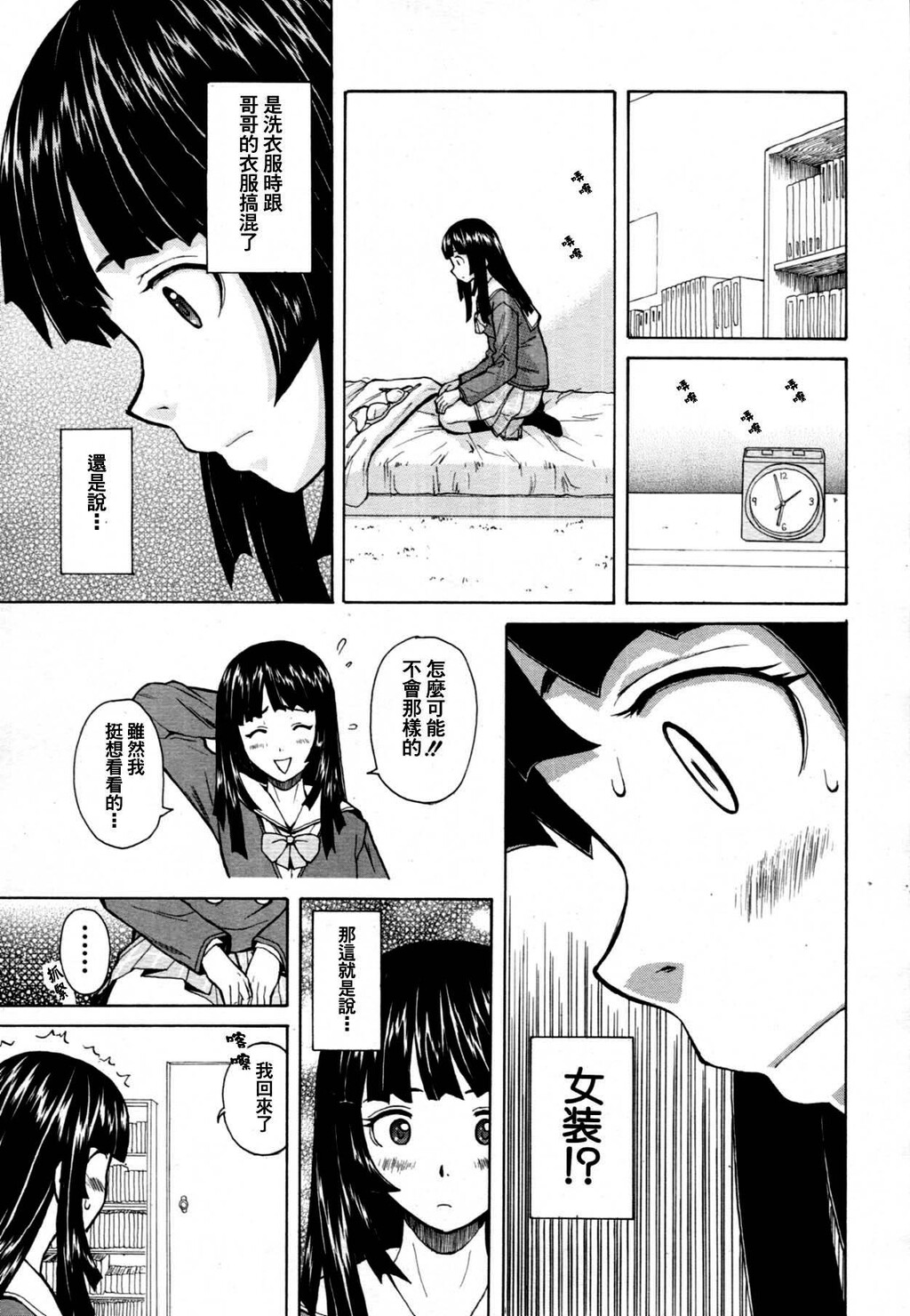 [枫牙]兄と妹の事情。~死んだ私の物语~[1]第1页 作者:Publisher 帖子ID:277666 TAG:动漫图片,卡通漫畫,2048核基地