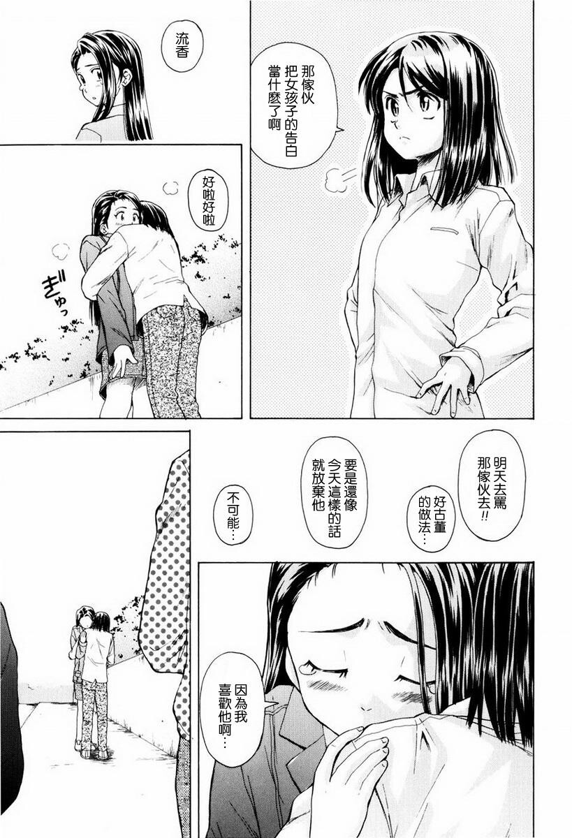 [枫牙]男の子女の子[3]第0页 作者:Publisher 帖子ID:277665 TAG:动漫图片,卡通漫畫,2048核基地