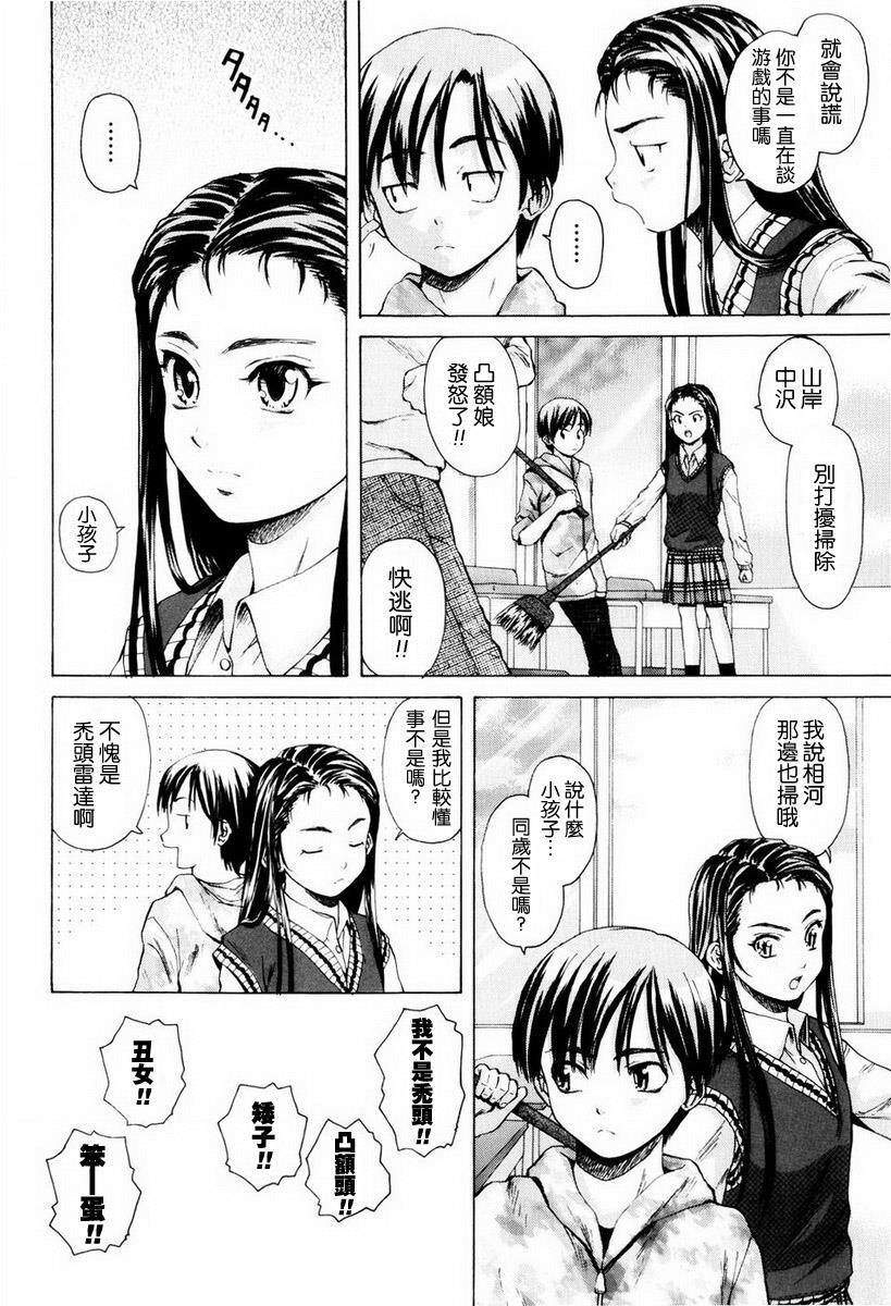 [枫牙]男の子女の子[1]第0页 作者:Publisher 帖子ID:277662 TAG:动漫图片,卡通漫畫,2048核基地