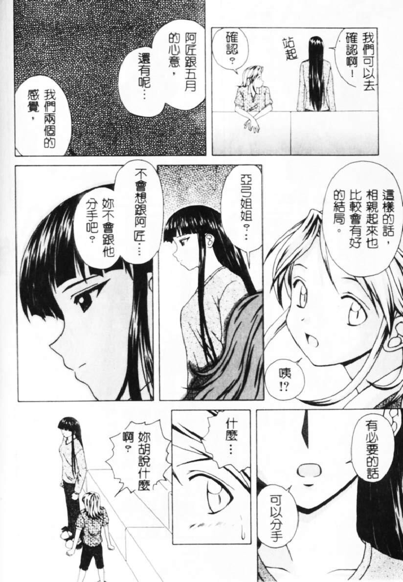 [枫牙]诱惑の扉[2]第0页 作者:Publisher 帖子ID:277965 TAG:动漫图片,卡通漫畫,2048核基地