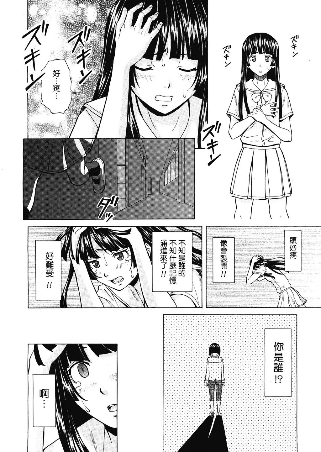 [枫牙]兄と妹の事情。~死んだ私の物语~[4]第0页 作者:Publisher 帖子ID:277669 TAG:动漫图片,卡通漫畫,2048核基地