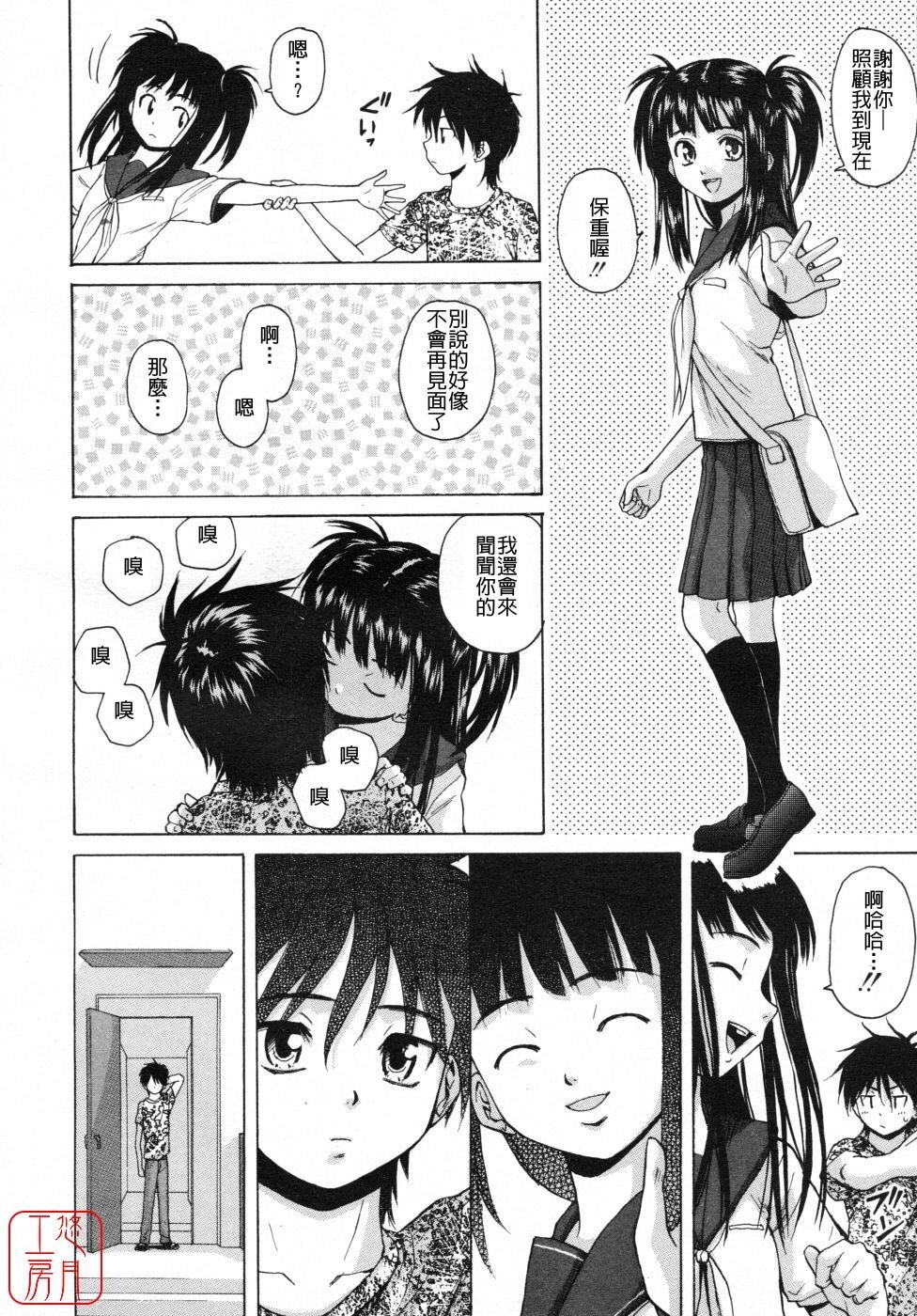 [枫牙]Girlfriend[1]第0页 作者:Publisher 帖子ID:277205 TAG:动漫图片,卡通漫畫,2048核基地