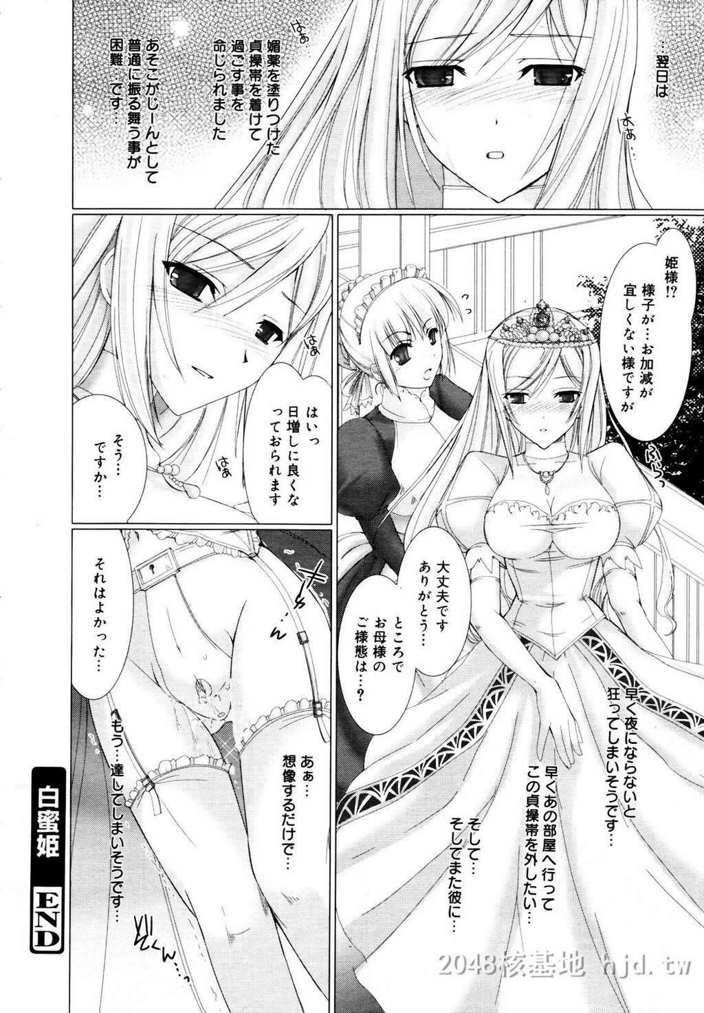 [日文]岛国成人漫画白蜜姬第0页 作者:Publisher 帖子ID:277201 TAG:动漫图片,卡通漫畫,2048核基地