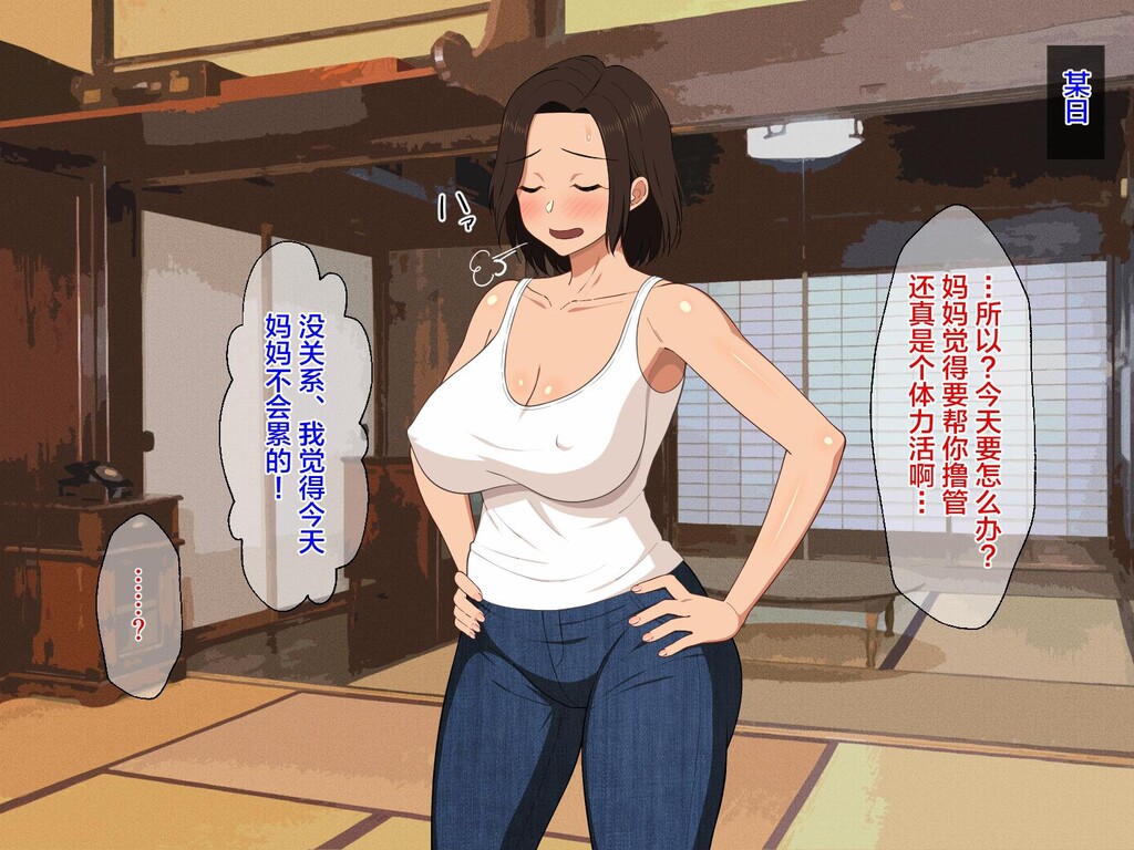 真夏の田舎で汗だくになって贪りあう母子[1]第0页 作者:Publisher 帖子ID:276868 TAG:动漫图片,卡通漫畫,2048核基地