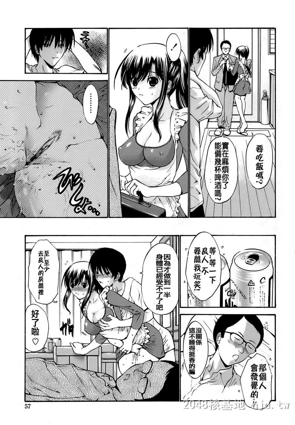 [中文][黑白/彩]岛国成人漫画[西川康]轮姦姉妹-1[66P]第0页 作者:Publisher 帖子ID:278370 TAG:动漫图片,卡通漫畫,2048核基地