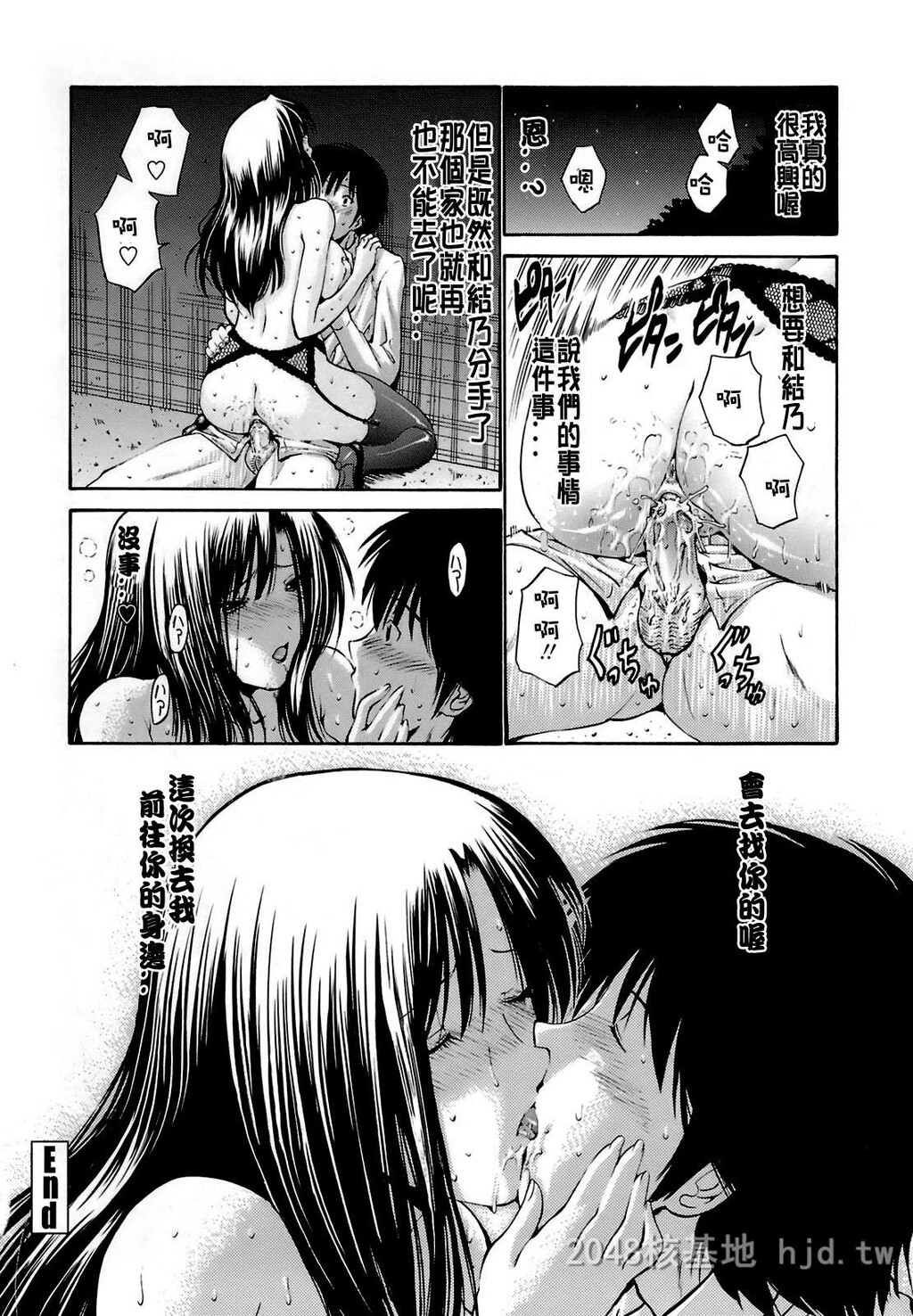 [中文][黑白]岛国成人漫画[西川康]轮姦姉妹-3[66P]第0页 作者:Publisher 帖子ID:278372 TAG:动漫图片,卡通漫畫,2048核基地