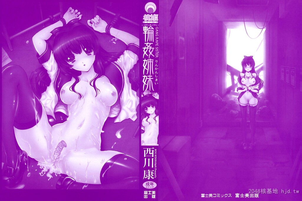 [中文][黑白/彩]岛国成人漫画[西川康]轮姦姉妹-1[66P]第0页 作者:Publisher 帖子ID:278370 TAG:动漫图片,卡通漫畫,2048核基地