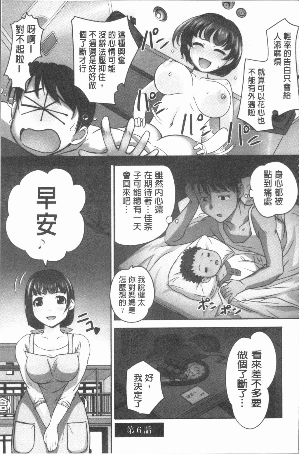 保母と授乳と时々エッチ[3]第0页 作者:Publisher 帖子ID:277969 TAG:动漫图片,卡通漫畫,2048核基地