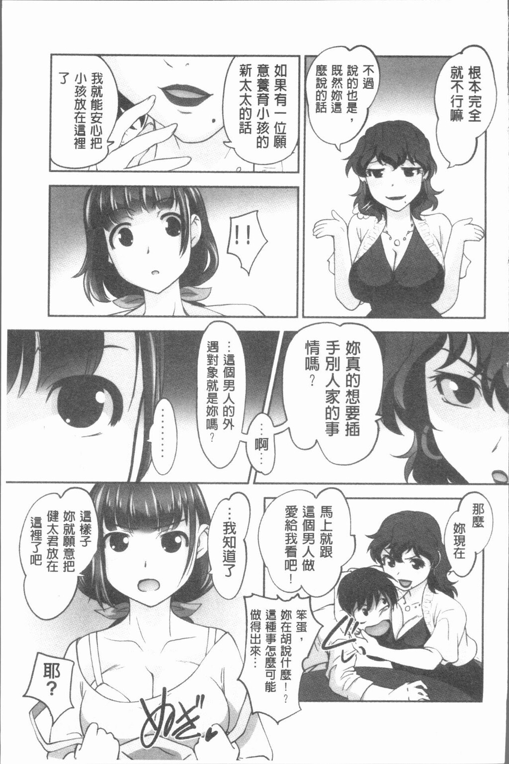 保母と授乳と时々エッチ[3]第0页 作者:Publisher 帖子ID:277969 TAG:动漫图片,卡通漫畫,2048核基地