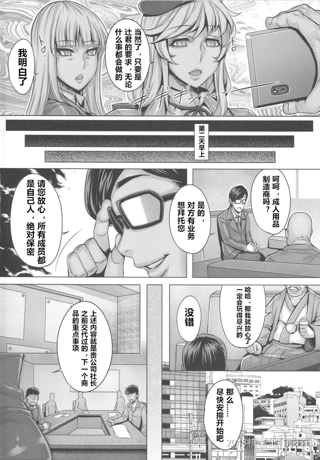 [中文][境外天元[桃吹リオ]]洗脳人妻は肉欲玩具テスター[ガールズ&amp;パンツァー][个人渣翻渣嵌][C96]第0页 作者:Publisher 帖子ID:279225 TAG:动漫图片,卡通漫畫,2048核基地