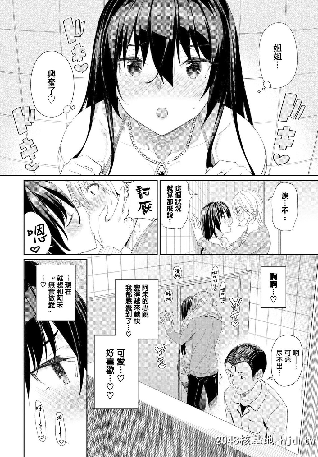 [朝峰テル]続?お姉ちゃん三昧っ!第0页 作者:Publisher 帖子ID:279371 TAG:动漫图片,卡通漫畫,2048核基地