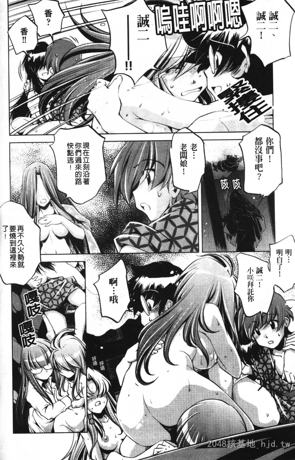 [中文][黑白]岛国成人漫画[おおとりりゅうじ]座敷牢-4[50P]第0页 作者:Publisher 帖子ID:279670 TAG:动漫图片,卡通漫畫,2048核基地