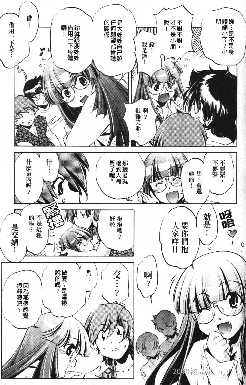 [中文][黑白]岛国成人漫画[おおとりりゅうじ]座敷牢-3[50P]第0页 作者:Publisher 帖子ID:279669 TAG:动漫图片,卡通漫畫,2048核基地