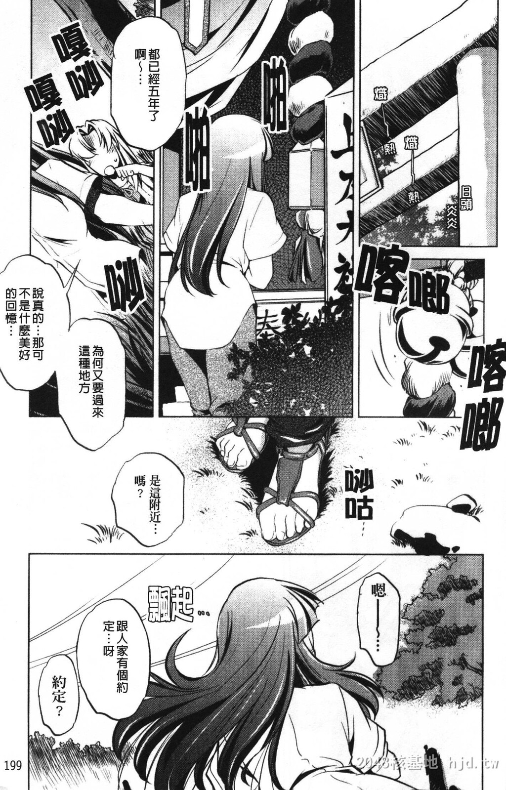 [中文][黑白]岛国成人漫画[おおとりりゅうじ]座敷牢-4[50P]第0页 作者:Publisher 帖子ID:279670 TAG:动漫图片,卡通漫畫,2048核基地