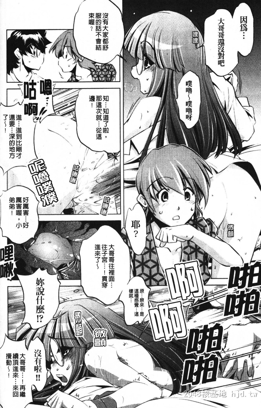 [中文][黑白]岛国成人漫画[おおとりりゅうじ]座敷牢-4[50P]第0页 作者:Publisher 帖子ID:279670 TAG:动漫图片,卡通漫畫,2048核基地