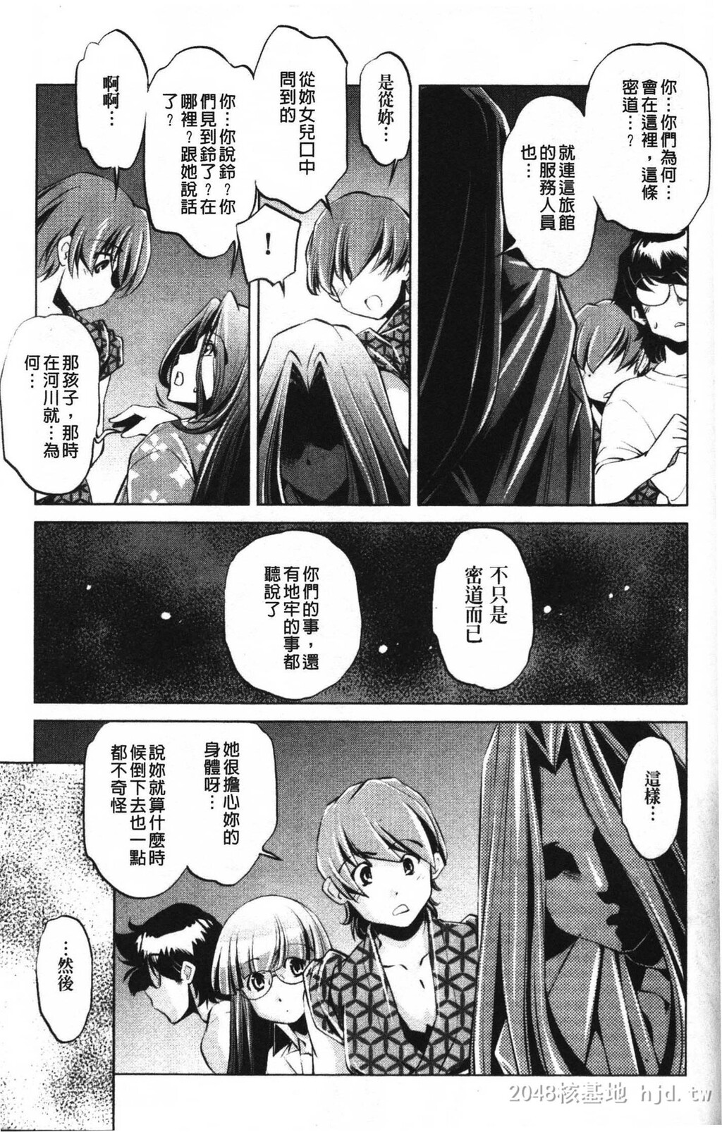 [中文][黑白]岛国成人漫画[おおとりりゅうじ]座敷牢-4[50P]第0页 作者:Publisher 帖子ID:279670 TAG:动漫图片,卡通漫畫,2048核基地