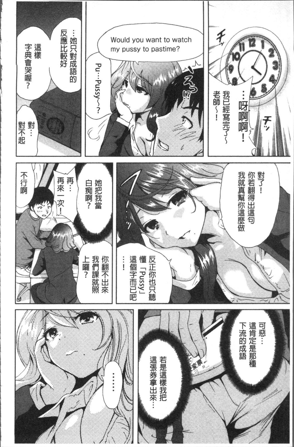 义母さんは同级生[3]第0页 作者:Publisher 帖子ID:281014 TAG:动漫图片,卡通漫畫,2048核基地