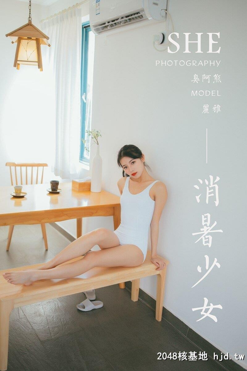 [YALAYI雅拉伊]2020.06.15Y660丽雅[消暑少女][58P]第0页 作者:Publisher 帖子ID:288554 TAG:唯美图片,唯美清純,2048核基地