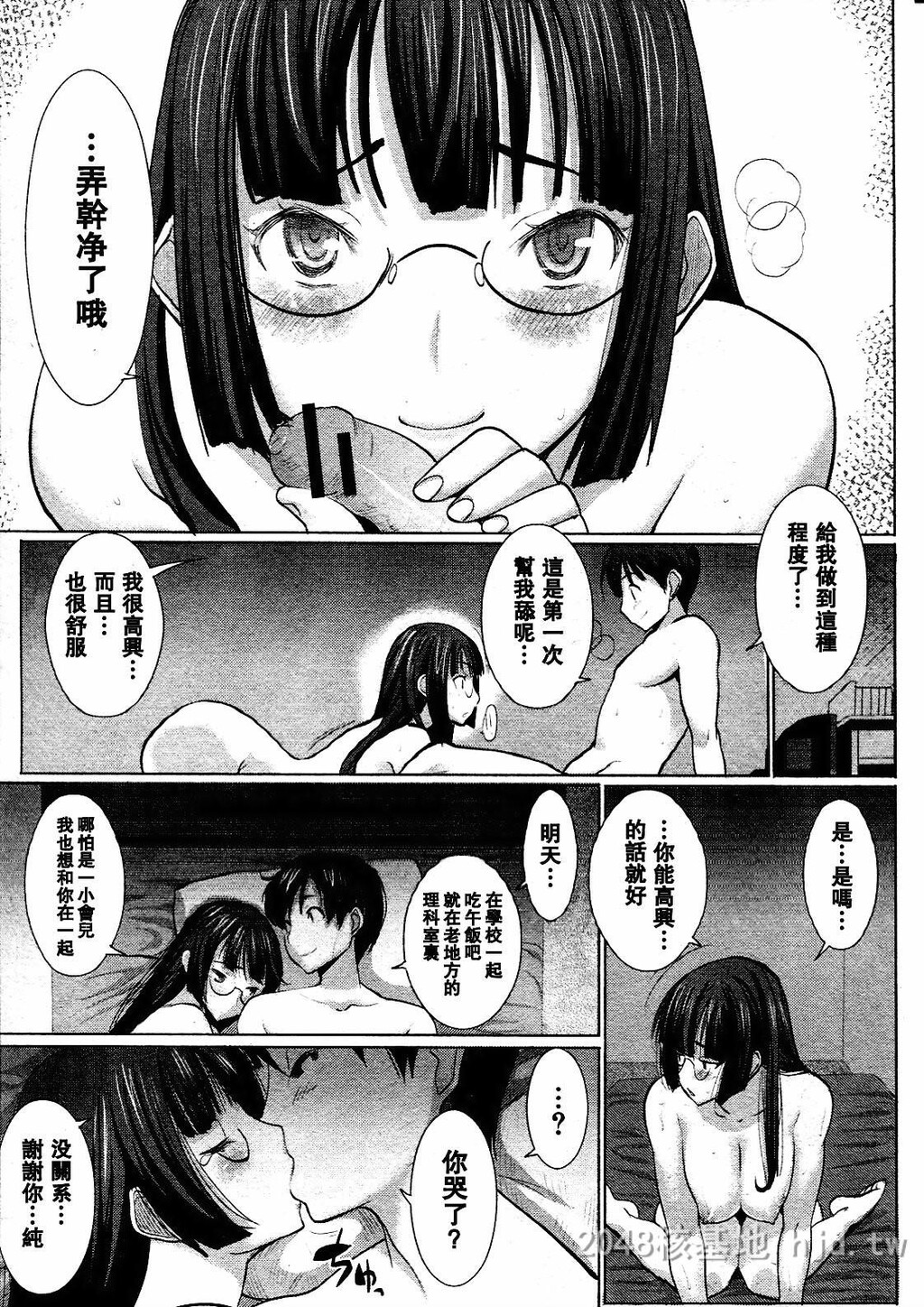 [中文][空気系汉化][田中あじ]アンスイート黒瀬胜子第0页 作者:Publisher 帖子ID:281819 TAG:动漫图片,卡通漫畫,2048核基地