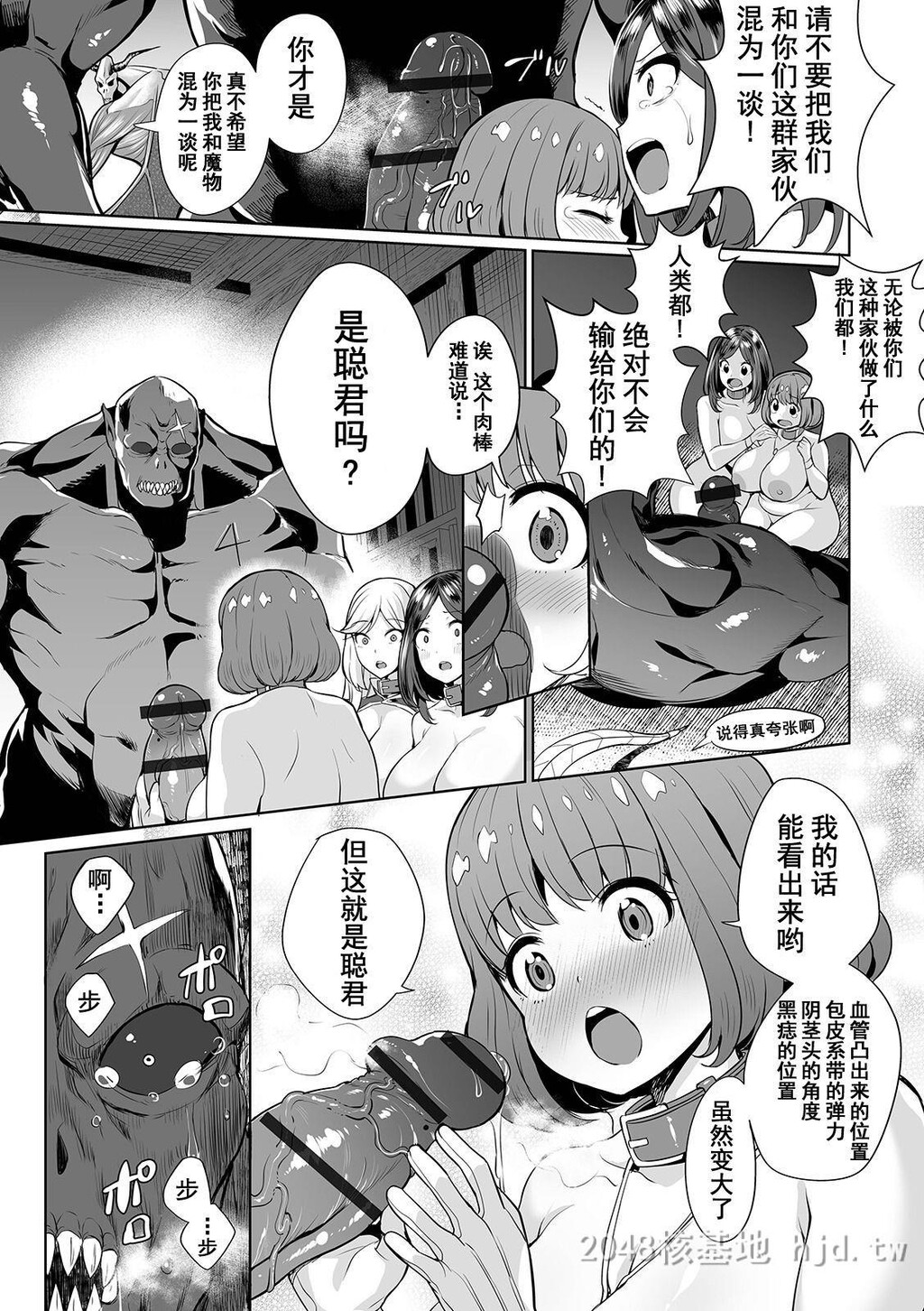 [中文][えれ2エアロ]イビルスレイヤーズ[COMICオルガvol.03]第0页 作者:Publisher 帖子ID:282364 TAG:动漫图片,卡通漫畫,2048核基地