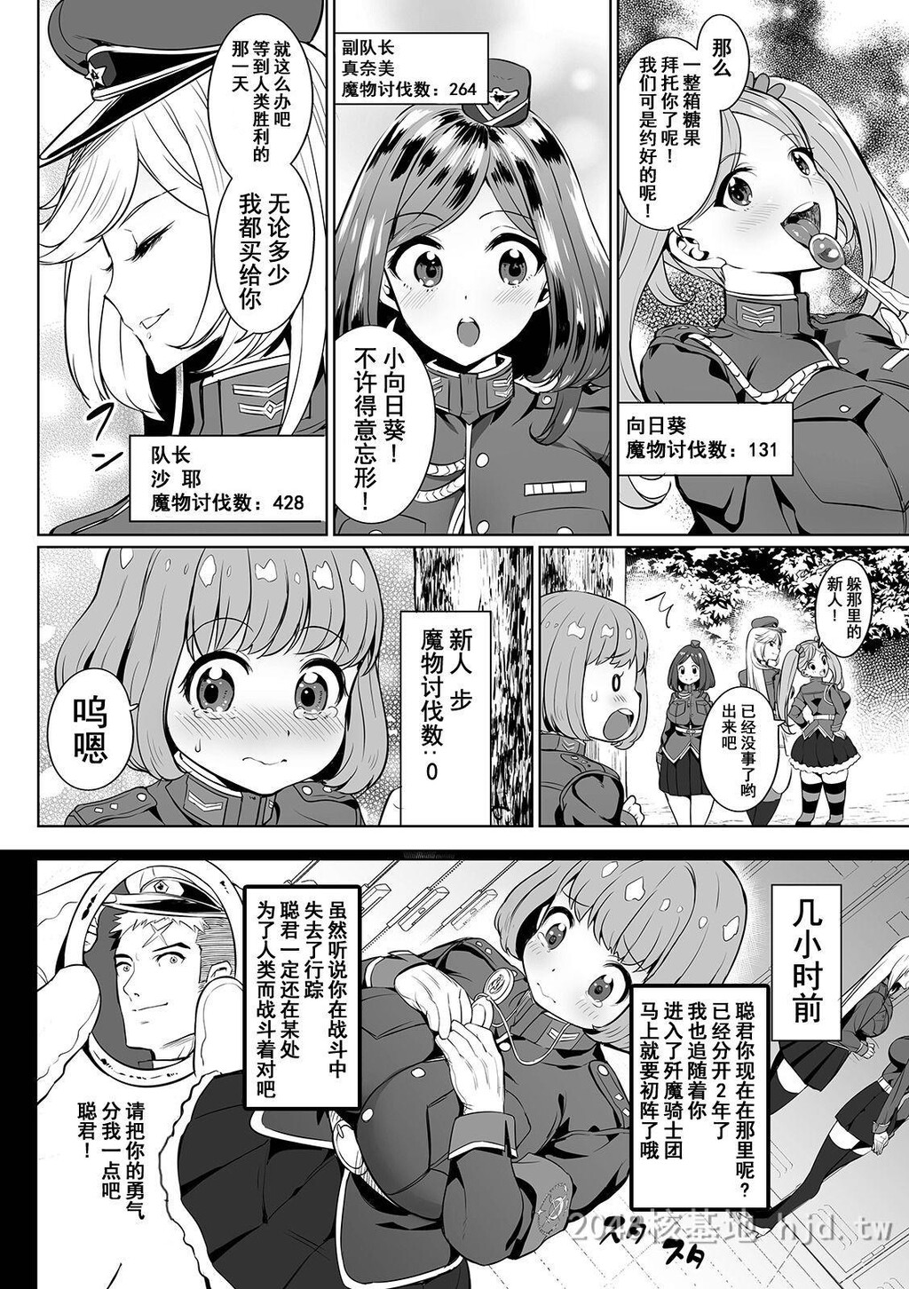 [中文][えれ2エアロ]イビルスレイヤーズ[COMICオルガvol.03]第0页 作者:Publisher 帖子ID:282364 TAG:动漫图片,卡通漫畫,2048核基地