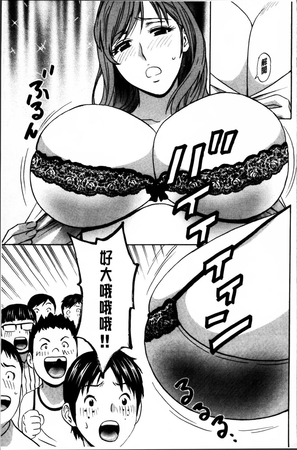 凌辱!!熟れ乳パラダイス[3]第0页 作者:Publisher 帖子ID:282787 TAG:动漫图片,卡通漫畫,2048核基地