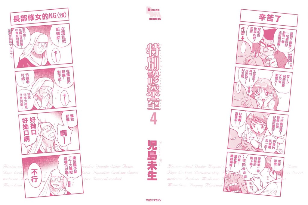 [中文][黑白]特别诊察室4[1][86P]第0页 作者:Publisher 帖子ID:285553 TAG:动漫图片,卡通漫畫,2048核基地