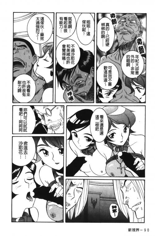 [中文][黑白]特别诊察室4[1][86P]第0页 作者:Publisher 帖子ID:285553 TAG:动漫图片,卡通漫畫,2048核基地