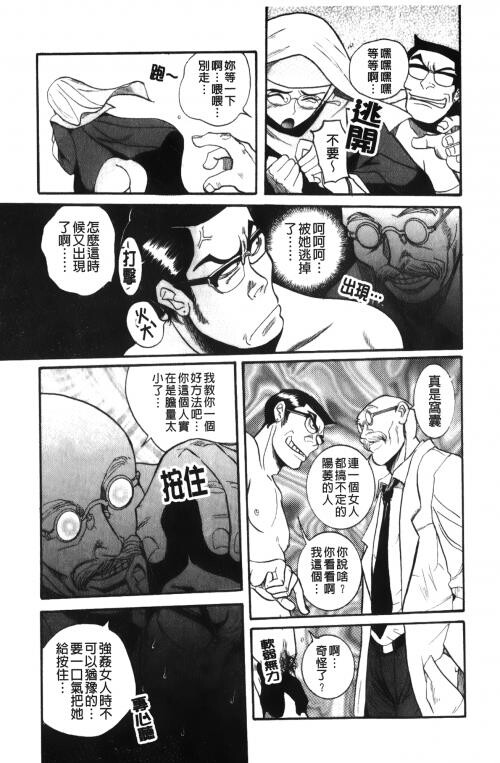 [中文][黑白]特别诊察室4[1][86P]第0页 作者:Publisher 帖子ID:285553 TAG:动漫图片,卡通漫畫,2048核基地