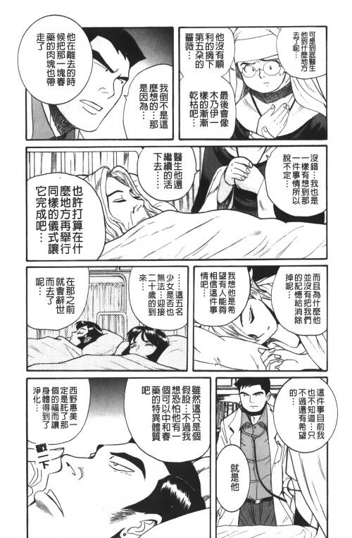 [中文][黑白]特别诊察室4[3][86P]第0页 作者:Publisher 帖子ID:285555 TAG:动漫图片,卡通漫畫,2048核基地