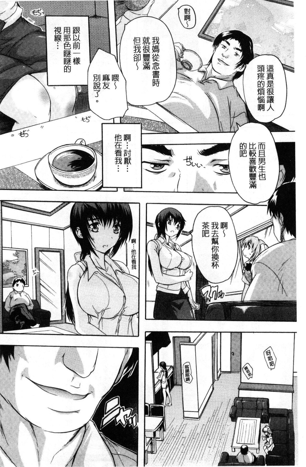 [中文][黑白]乳奴隶-母女都怀孕[1][67P]第0页 作者:Publisher 帖子ID:284831 TAG:动漫图片,卡通漫畫,2048核基地