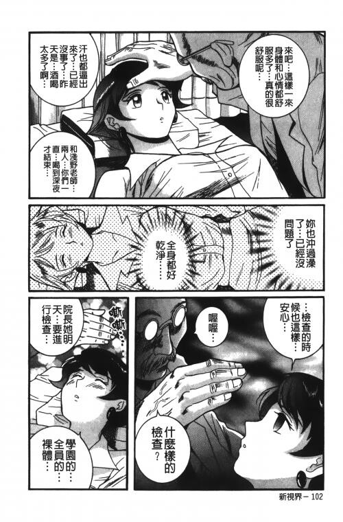 [中文][黑白]特别诊察室2[3][85P]第0页 作者:Publisher 帖子ID:285549 TAG:动漫图片,卡通漫畫,2048核基地