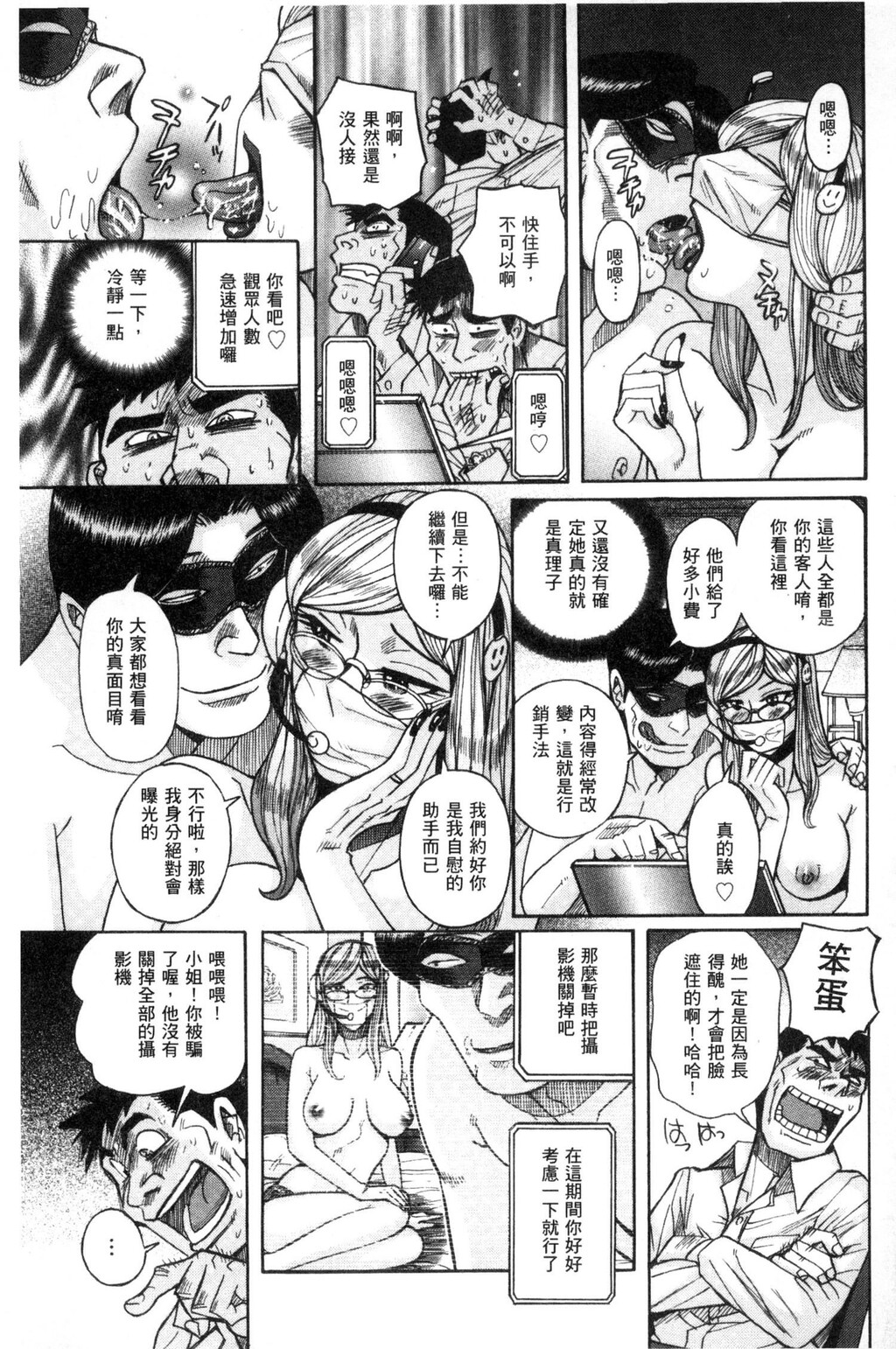 [中文][黑白]狙われた淫臭熟母咽び泣きアクメ渍け[1][64P]第0页 作者:Publisher 帖子ID:285121 TAG:动漫图片,卡通漫畫,2048核基地