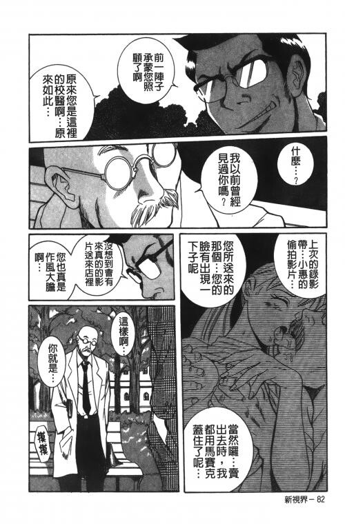 [中文][黑白]特别诊察室2[3][85P]第0页 作者:Publisher 帖子ID:285549 TAG:动漫图片,卡通漫畫,2048核基地