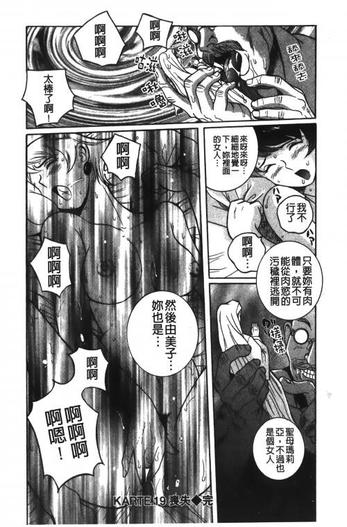 [中文][黑白]特别诊察室2[2][84P]第0页 作者:Publisher 帖子ID:285415 TAG:动漫图片,卡通漫畫,2048核基地