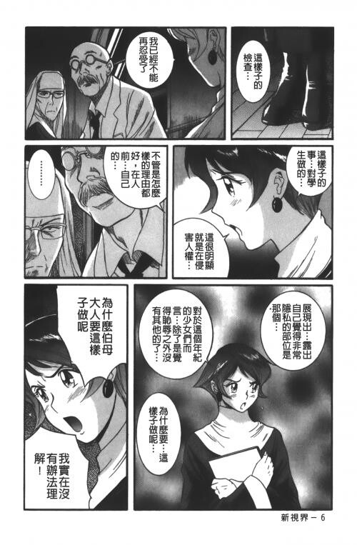 [中文][黑白]特别诊察室3[1][85P]第0页 作者:Publisher 帖子ID:285550 TAG:动漫图片,卡通漫畫,2048核基地