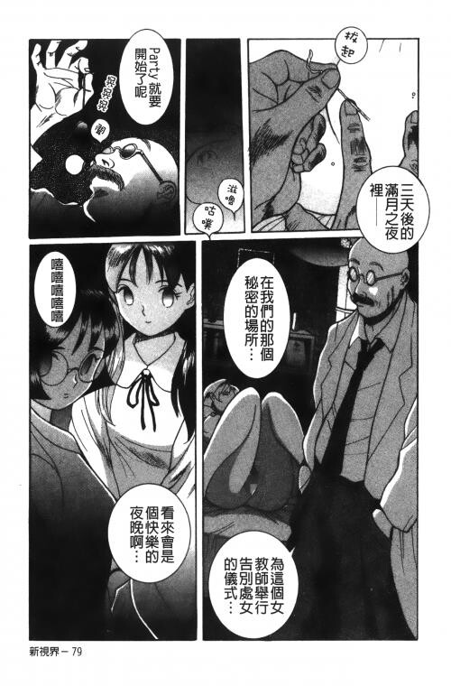 [中文][黑白]特别诊察室2[1][84P]第0页 作者:Publisher 帖子ID:285414 TAG:动漫图片,卡通漫畫,2048核基地