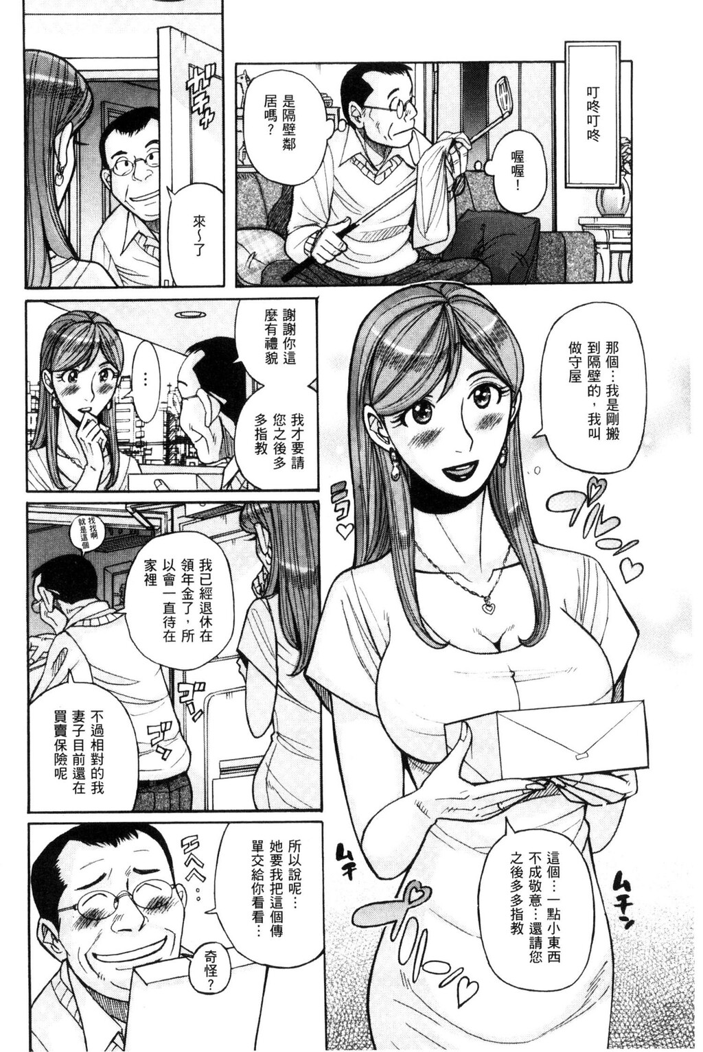 [中文][黑白]狙われた淫臭熟母咽び泣きアクメ渍け[2][64P]第0页 作者:Publisher 帖子ID:285406 TAG:动漫图片,卡通漫畫,2048核基地