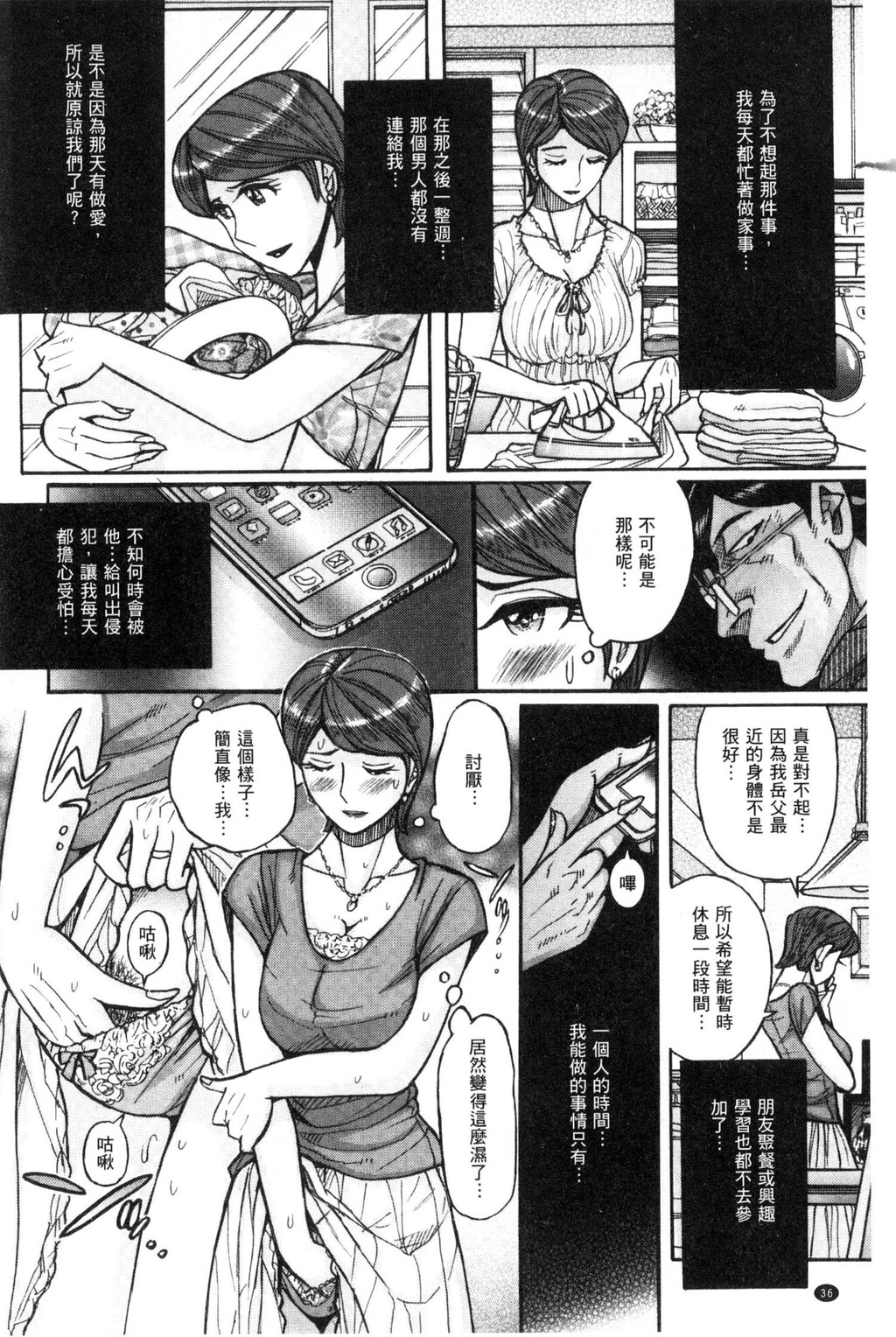 [中文][黑白]狙われた淫臭熟母咽び泣きアクメ渍け[1][64P]第0页 作者:Publisher 帖子ID:285121 TAG:动漫图片,卡通漫畫,2048核基地